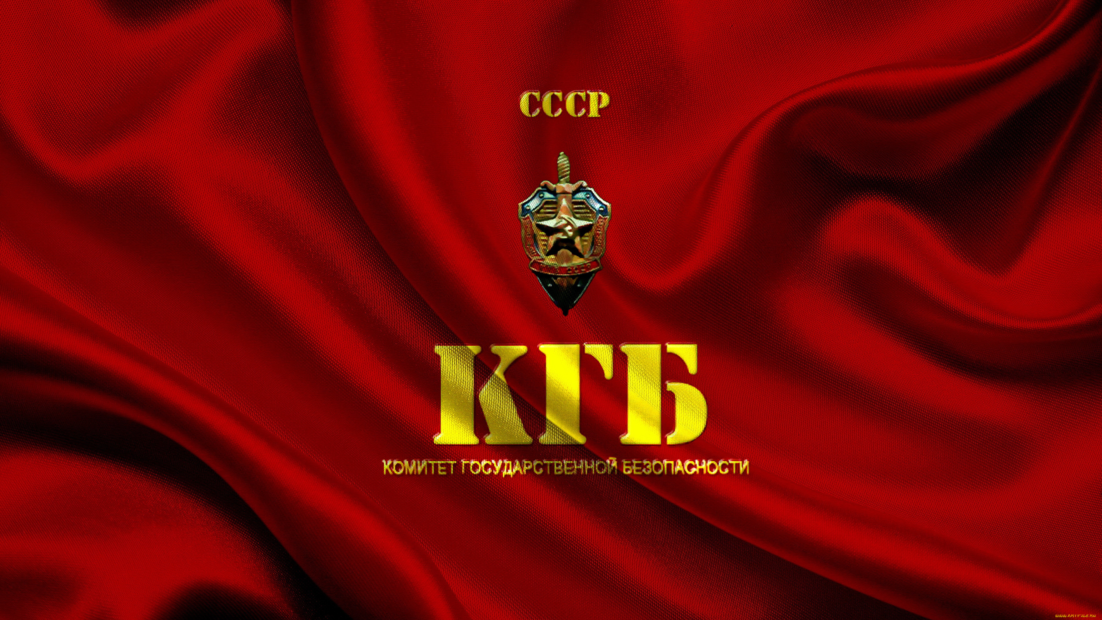 Флаг КГБ СССР